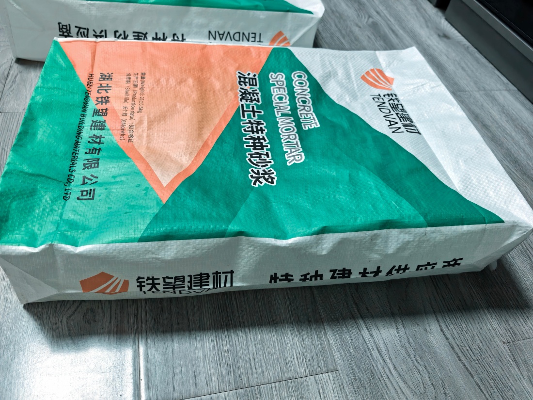 海淀抗裂密实剂